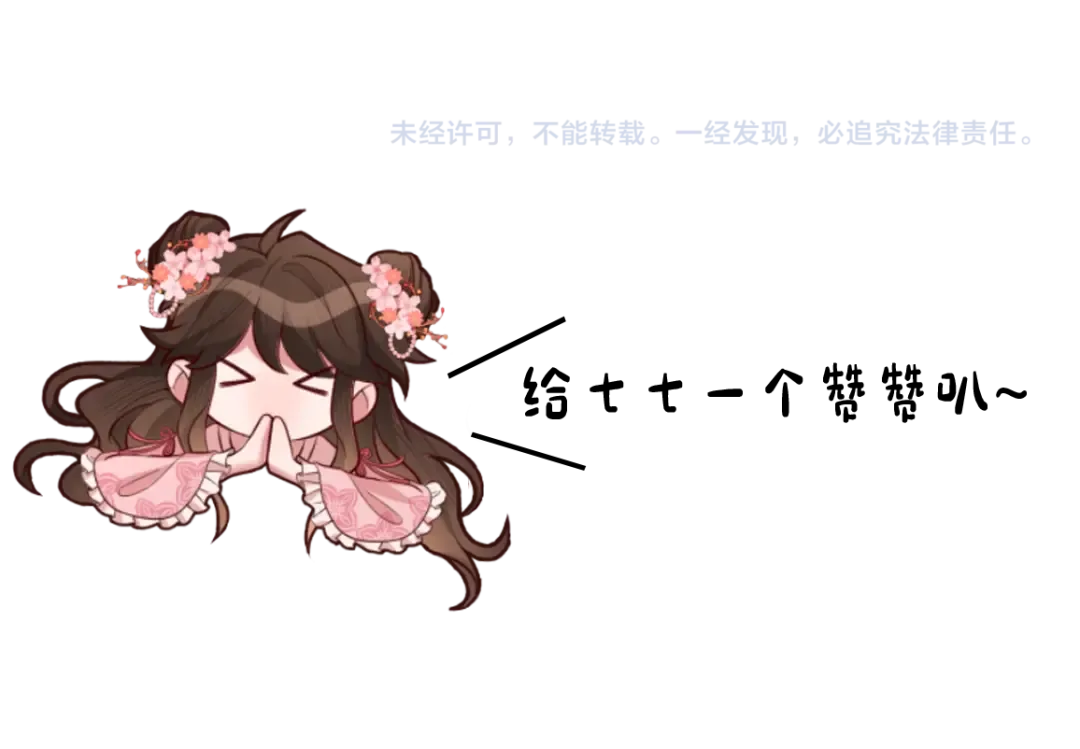 第113话 这次也要原谅我 第101页