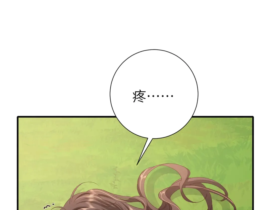 第114话 爹爹知错了 第5页