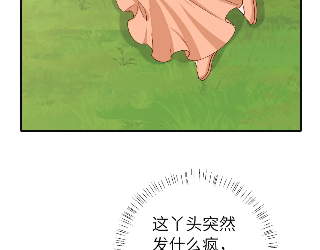 第114话 爹爹知错了 第7页
