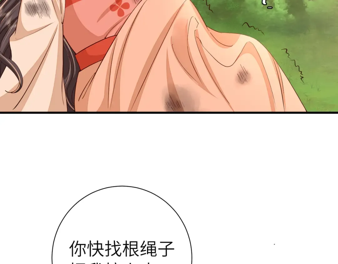 第114话 爹爹知错了 第9页
