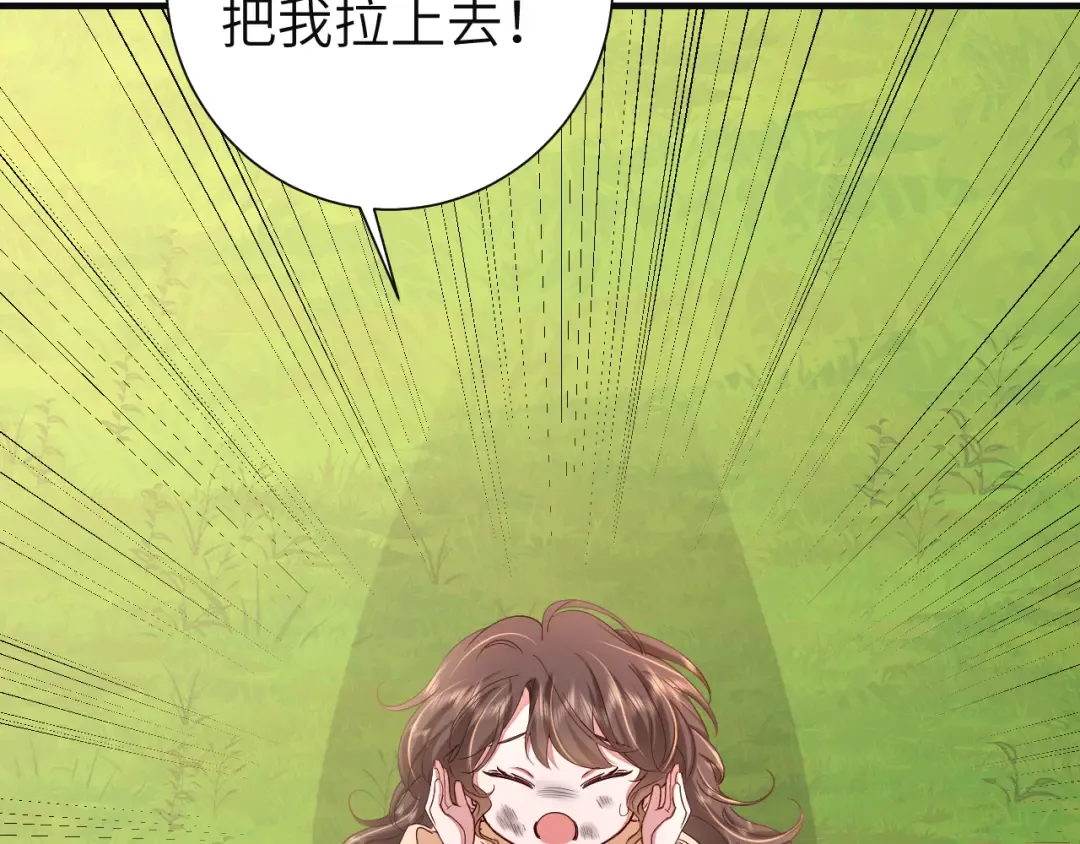 第114话 爹爹知错了 第10页