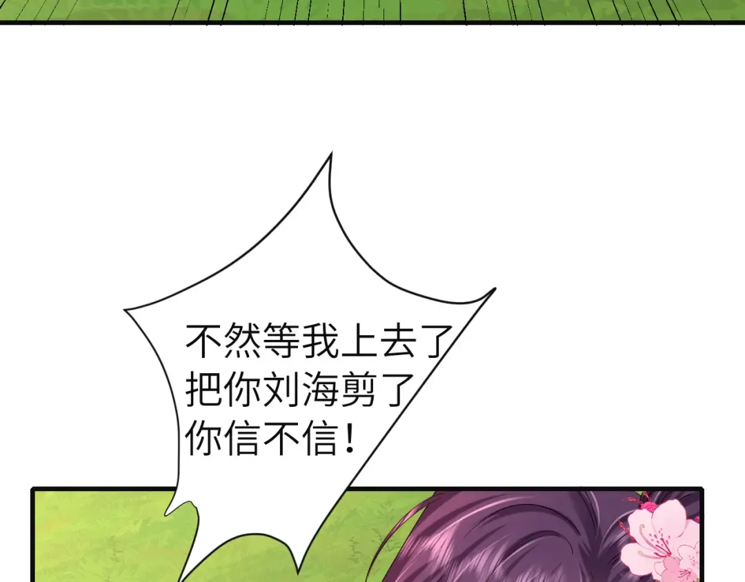第114话 爹爹知错了 第12页