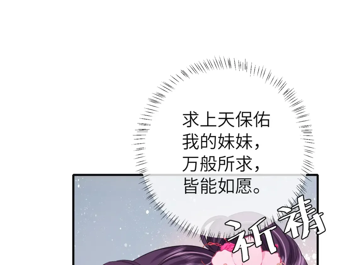 第114话 爹爹知错了 第17页