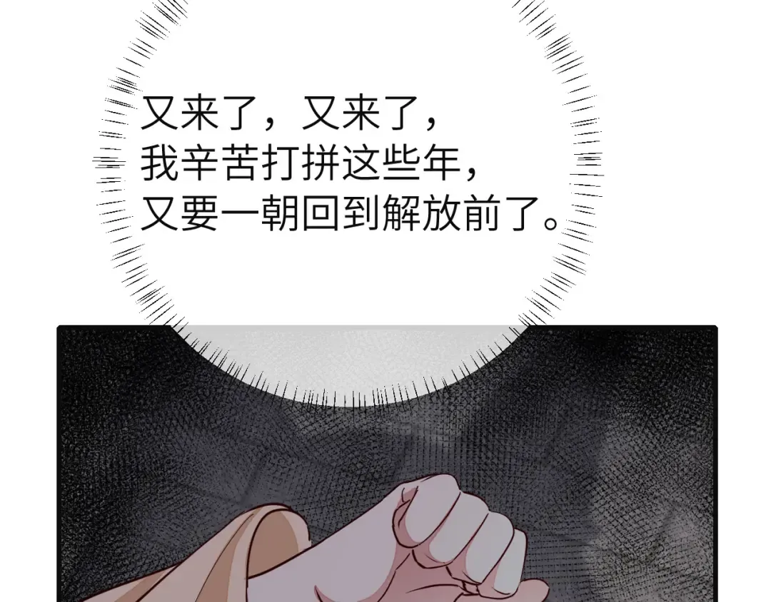 第114话 爹爹知错了 第31页