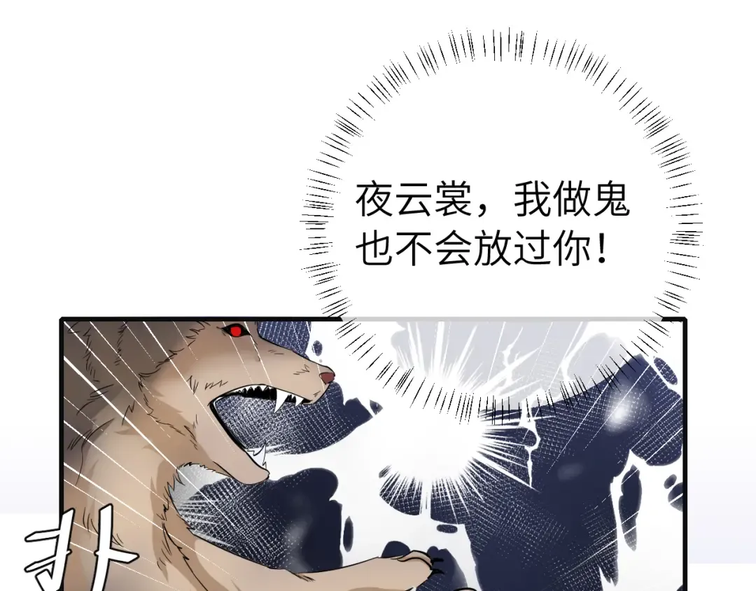 第114话 爹爹知错了 第34页