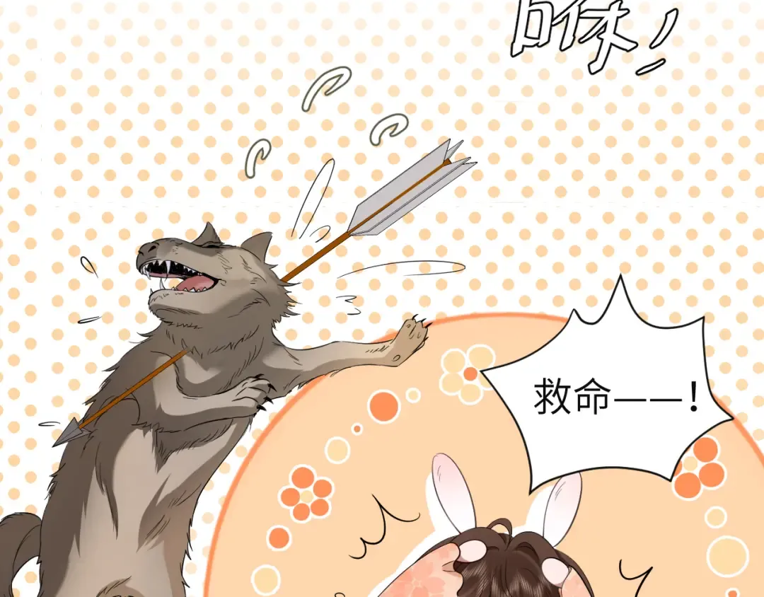 第114话 爹爹知错了 第36页