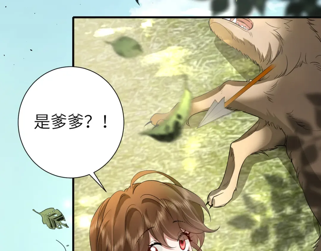 第114话 爹爹知错了 第38页