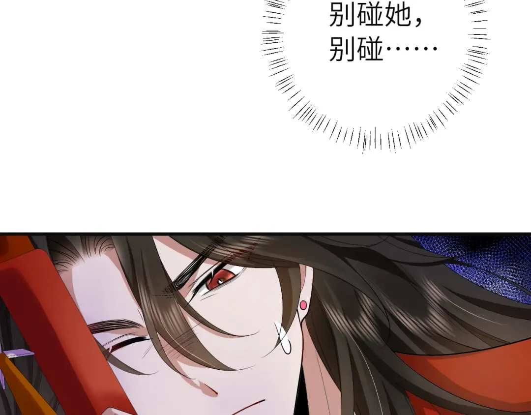 第114话 爹爹知错了 第43页