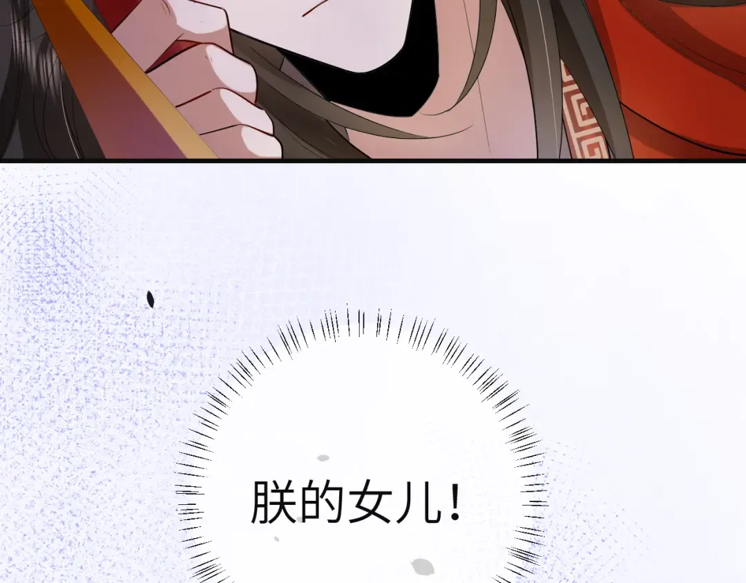 第114话 爹爹知错了 第44页