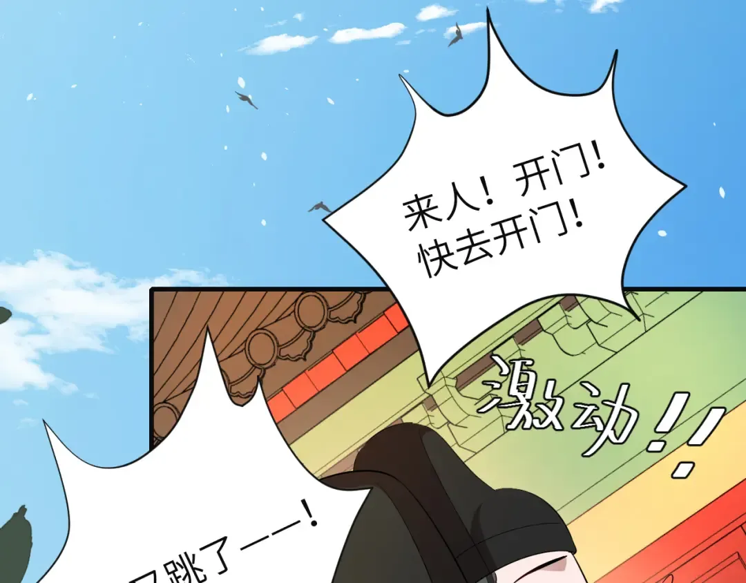 第114话 爹爹知错了 第55页