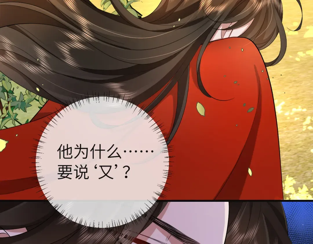 第114话 爹爹知错了 第59页