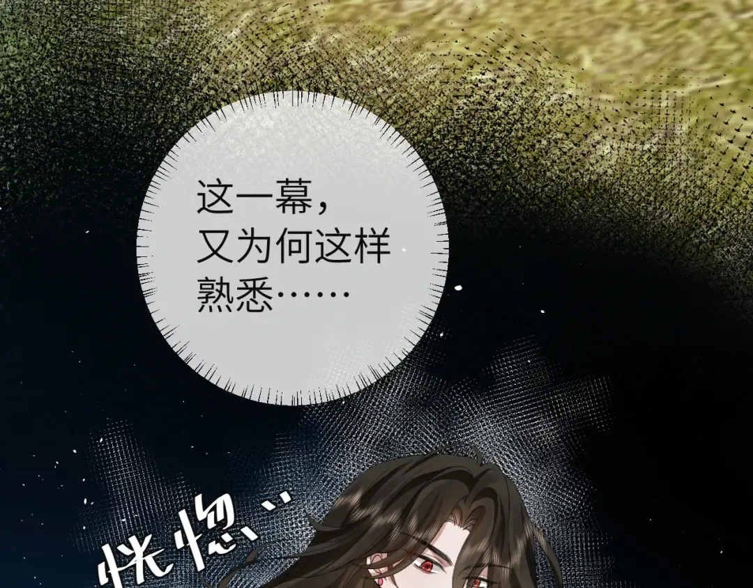 第114话 爹爹知错了 第61页