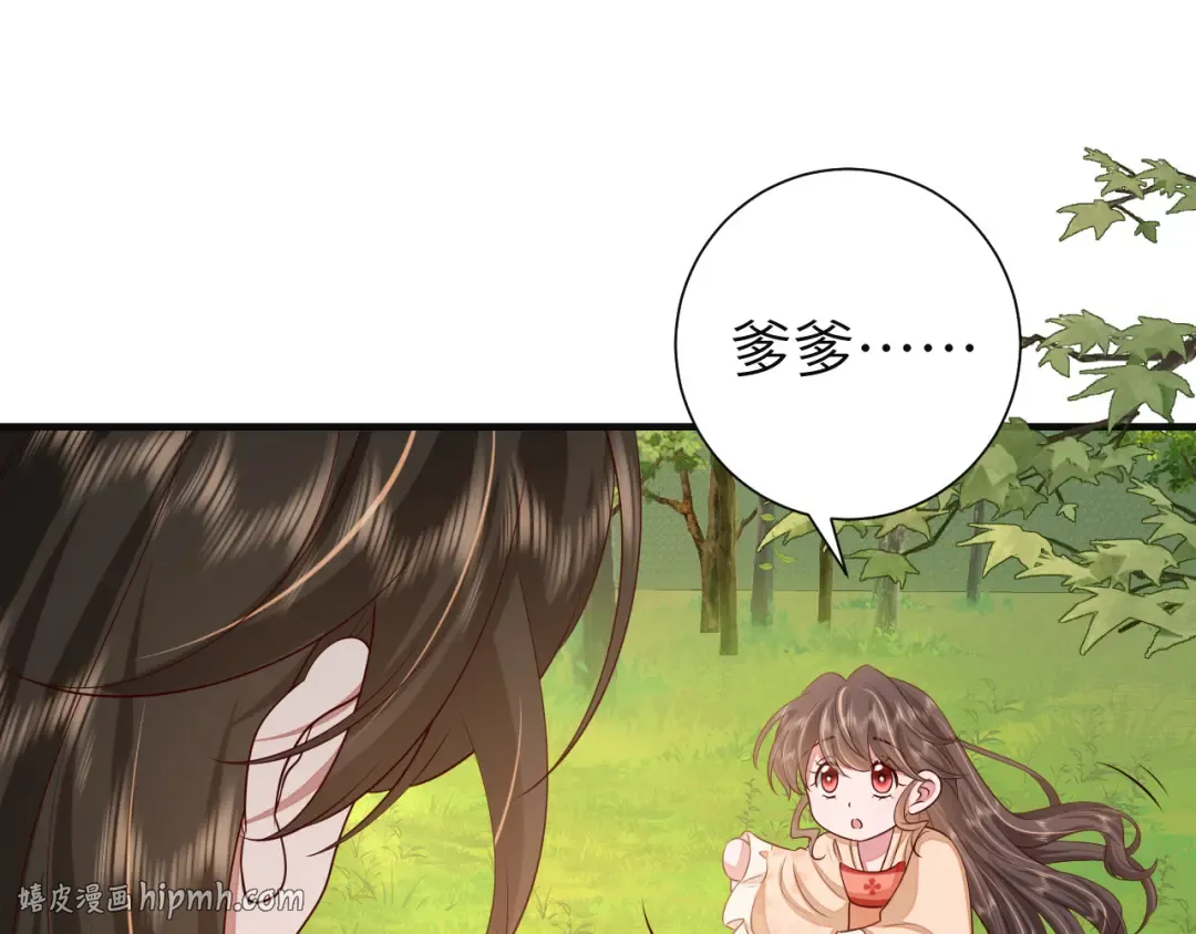 第114话 爹爹知错了 第64页