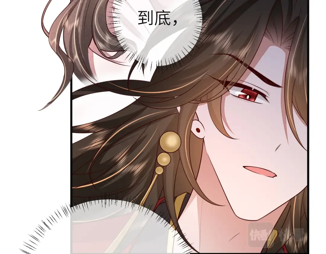 第114话 爹爹知错了 第67页