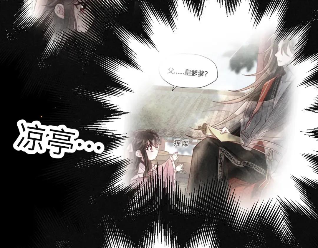 第114话 爹爹知错了 第75页