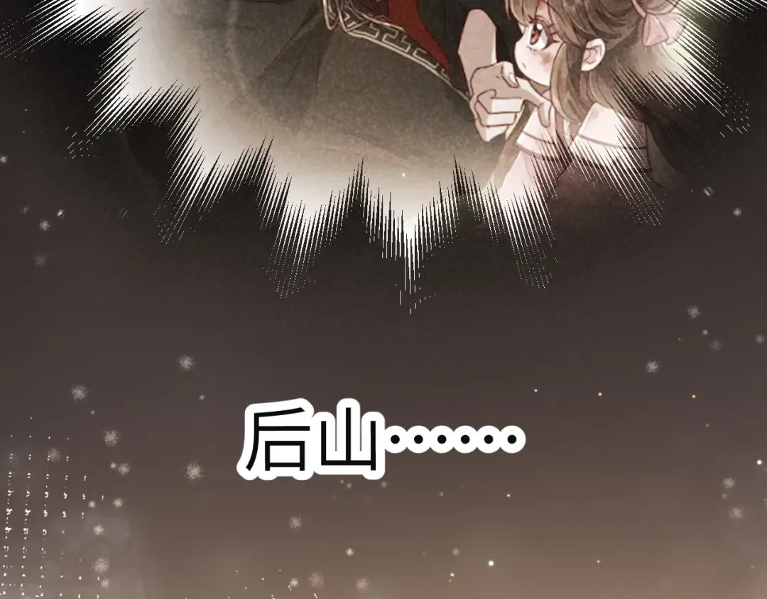 第114话 爹爹知错了 第77页