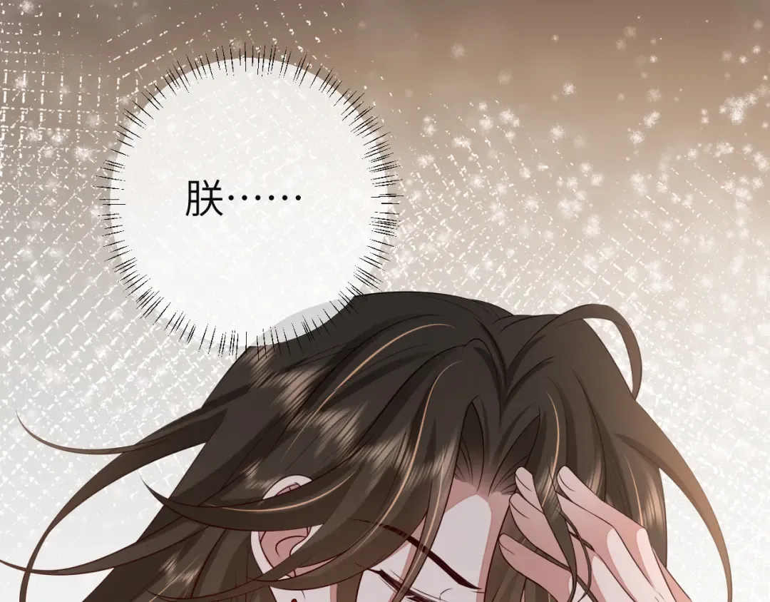 第114话 爹爹知错了 第78页