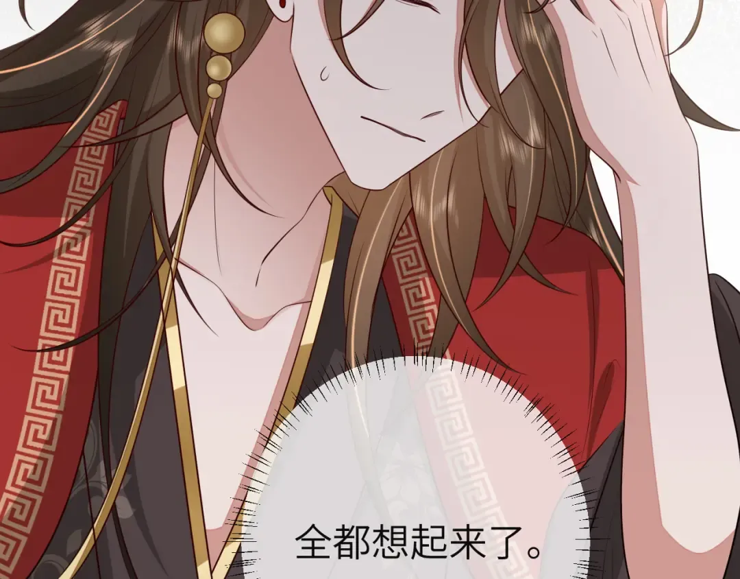 第114话 爹爹知错了 第79页