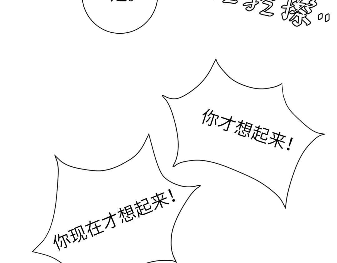 第114话 爹爹知错了 第86页