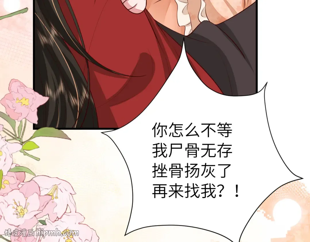 第114话 爹爹知错了 第88页