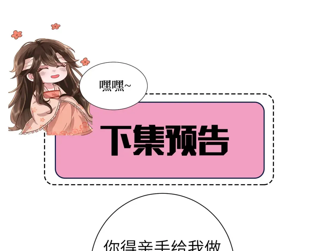 第114话 爹爹知错了 第92页