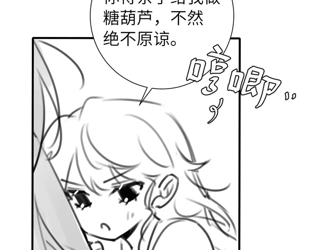 第114话 爹爹知错了 第93页