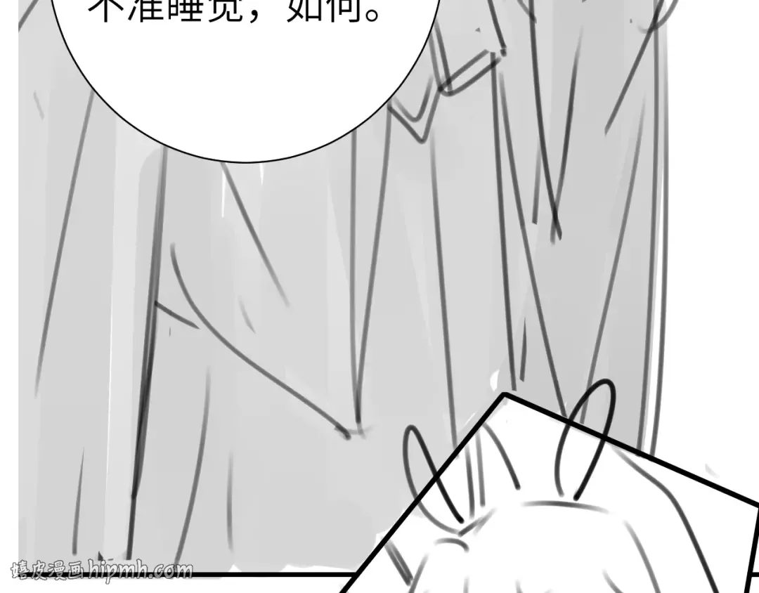 第114话 爹爹知错了 第96页