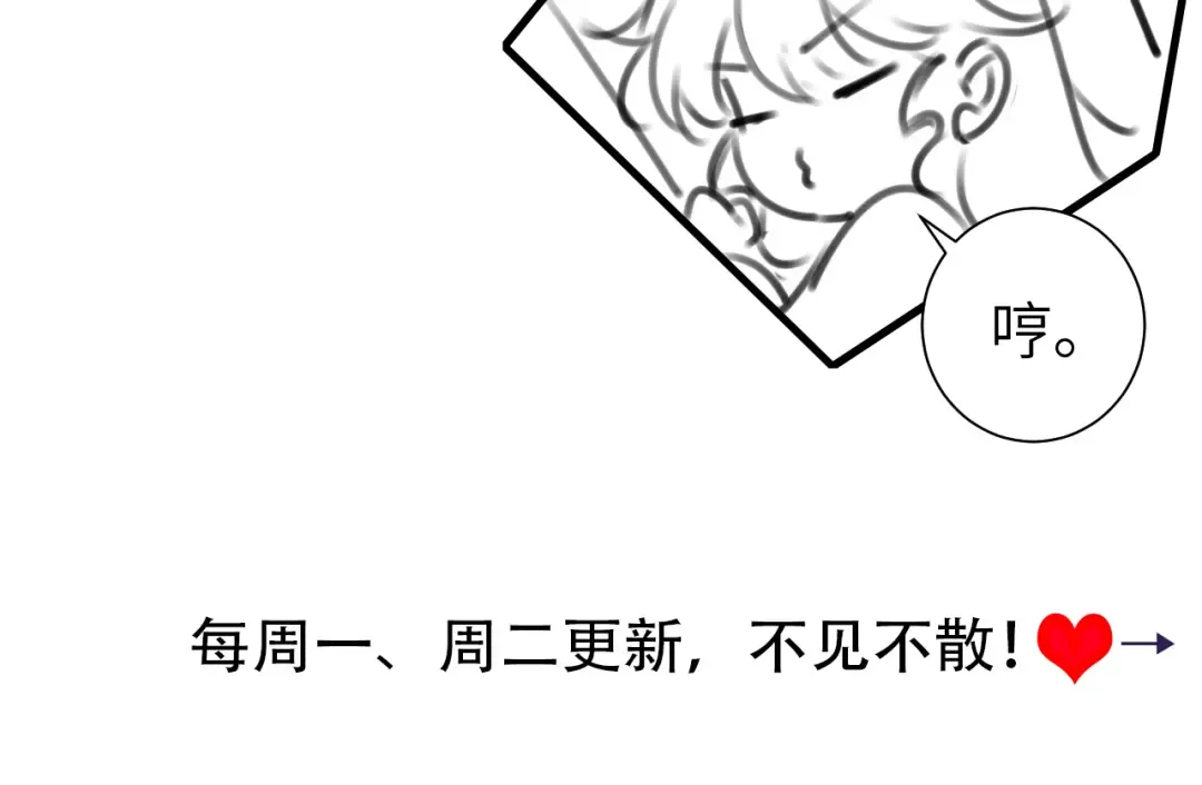 第114话 爹爹知错了 第97页