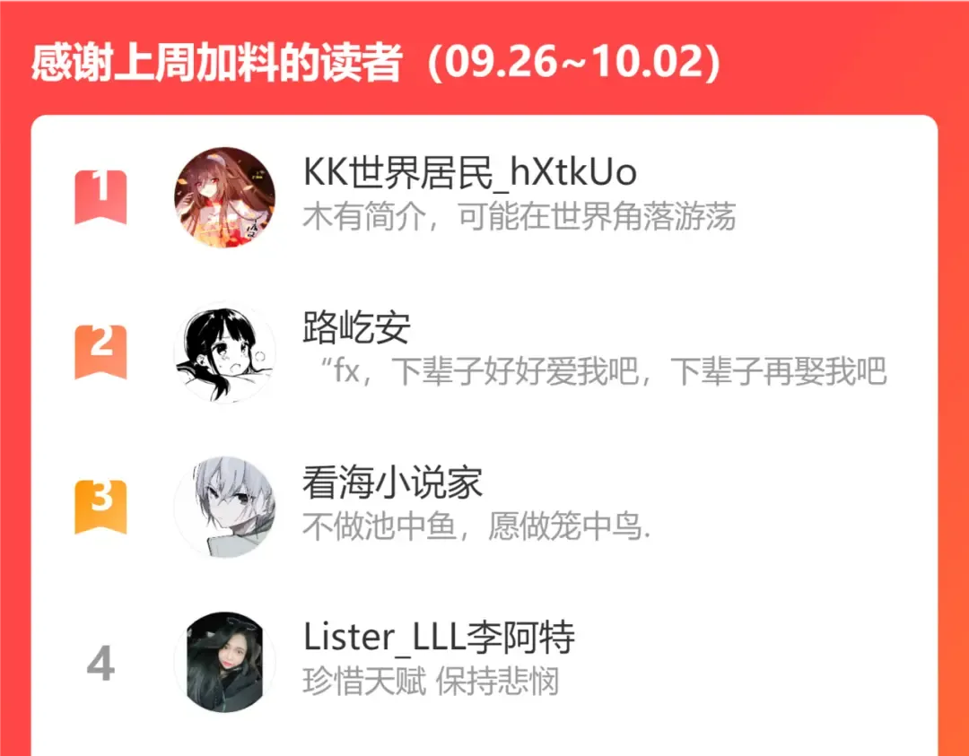 第114话 爹爹知错了 第102页