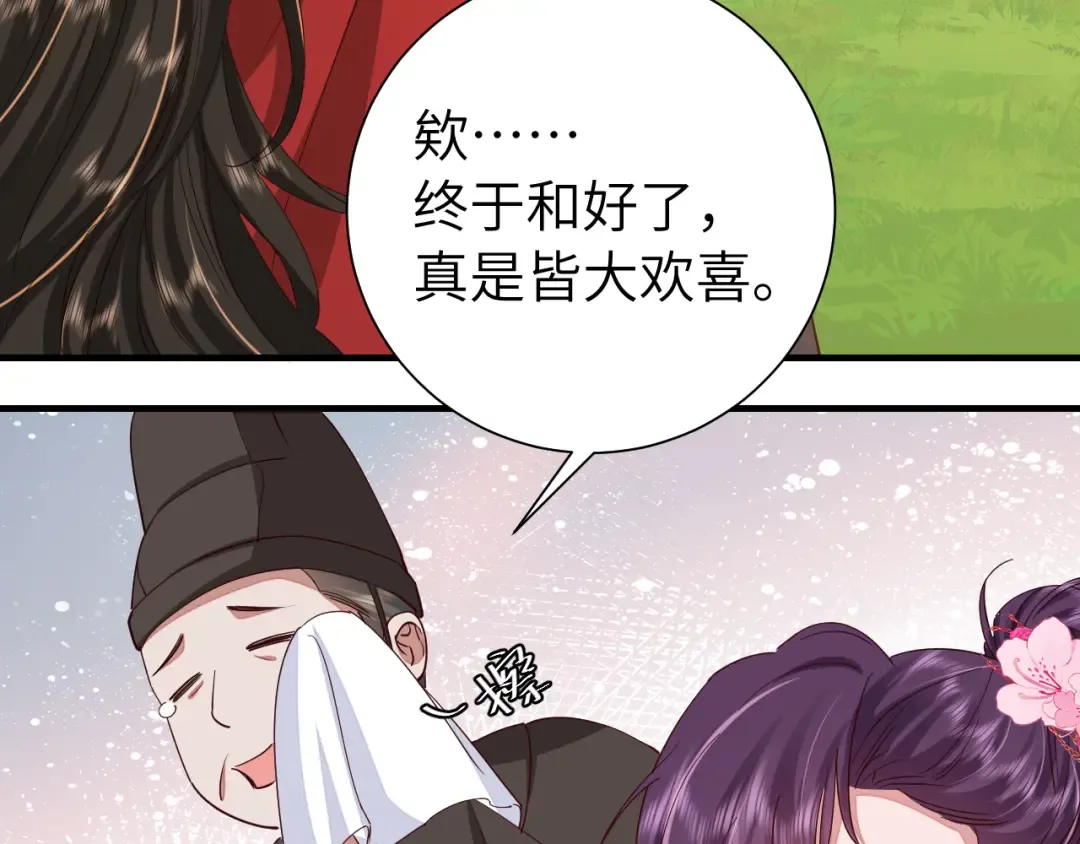 第115话 七公主专属狗洞！ 第7页