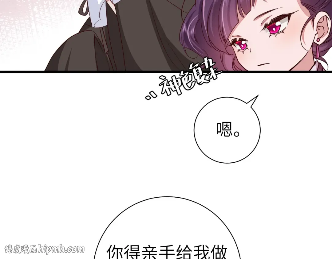 第115话 七公主专属狗洞！ 第8页