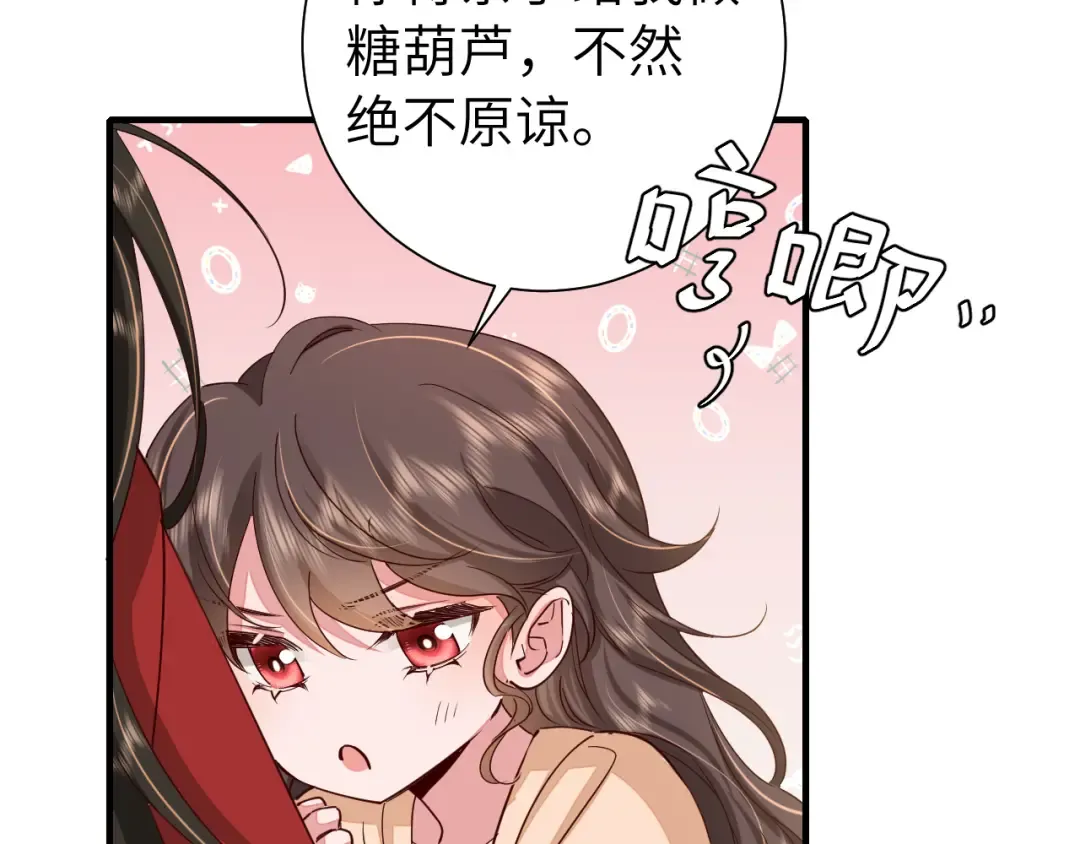 第115话 七公主专属狗洞！ 第9页