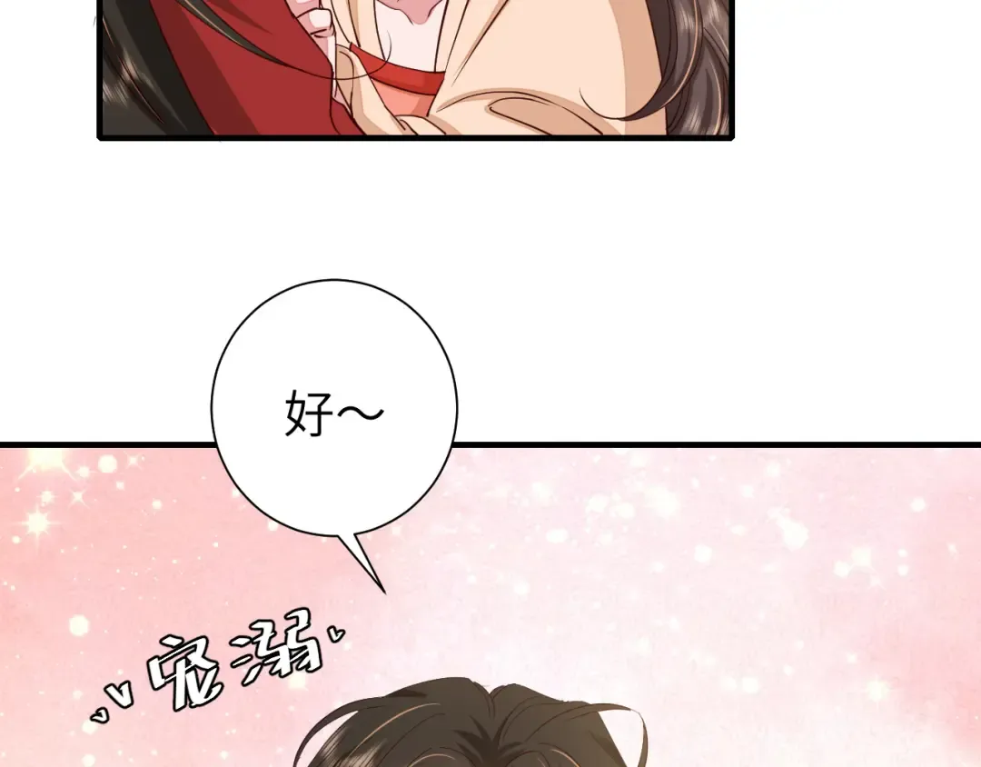 第115话 七公主专属狗洞！ 第10页