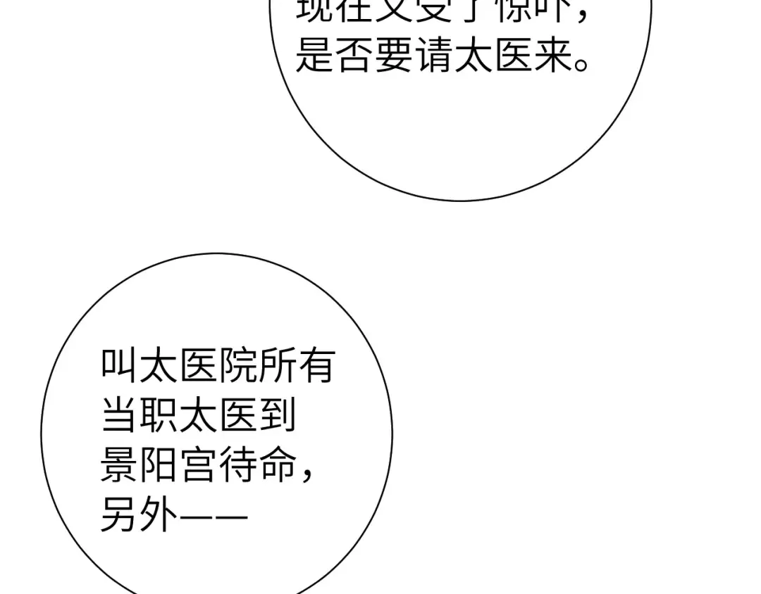 第115话 七公主专属狗洞！ 第17页