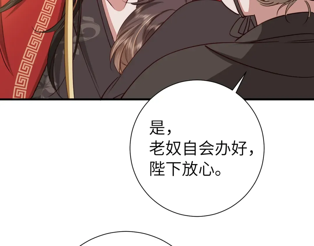 第115话 七公主专属狗洞！ 第21页