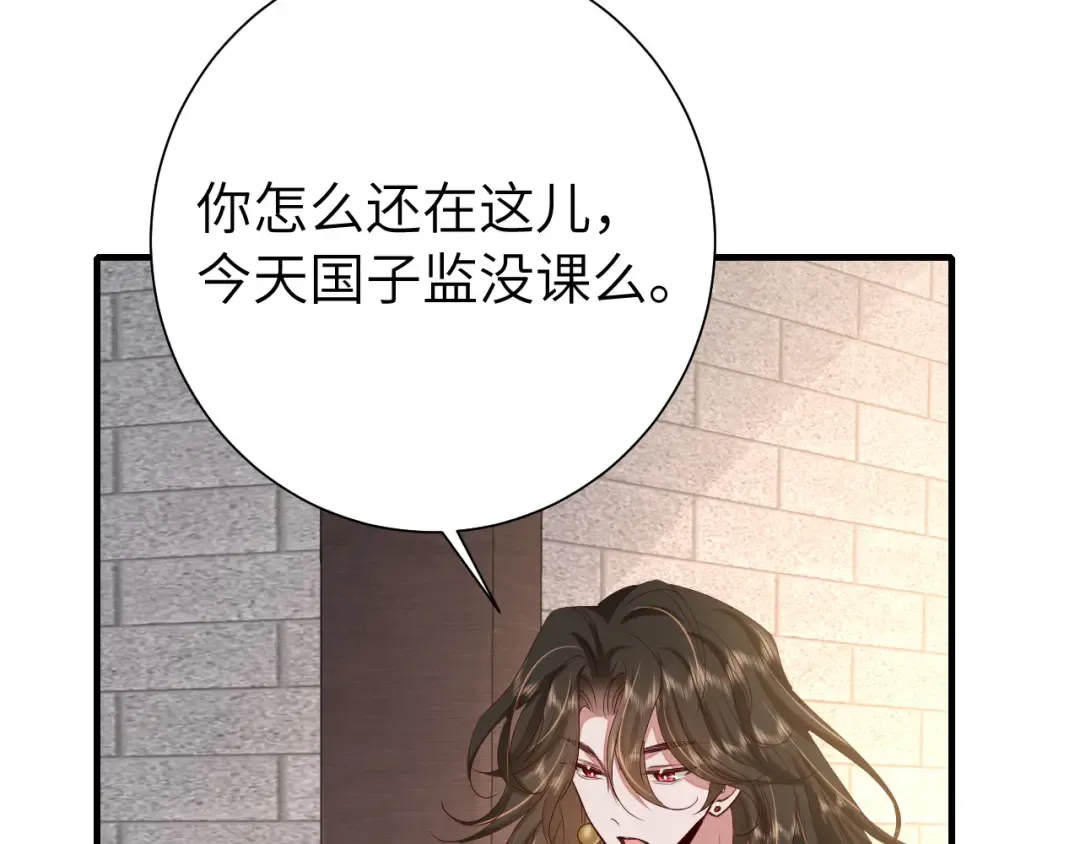 第115话 七公主专属狗洞！ 第22页