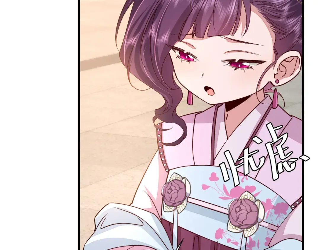 第115话 七公主专属狗洞！ 第26页