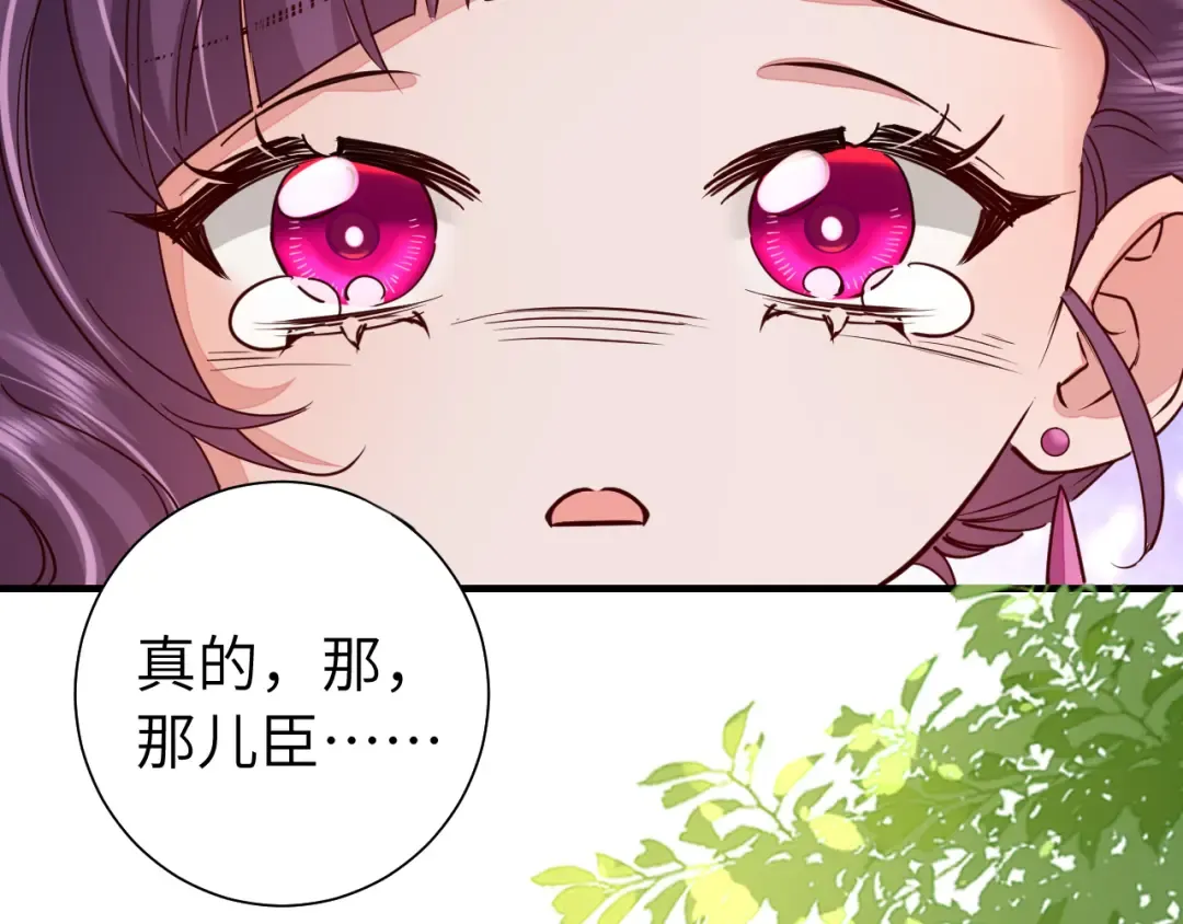 第115话 七公主专属狗洞！ 第31页