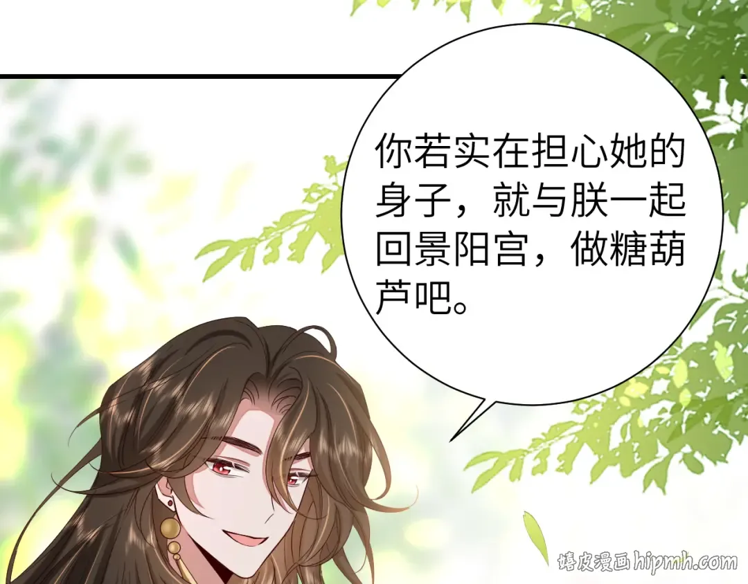 第115话 七公主专属狗洞！ 第32页