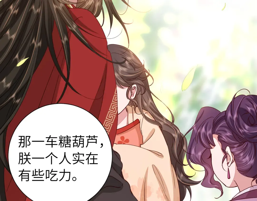 第115话 七公主专属狗洞！ 第33页