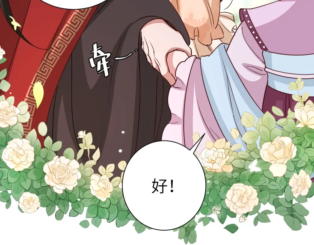 第115话 七公主专属狗洞！ 第34页