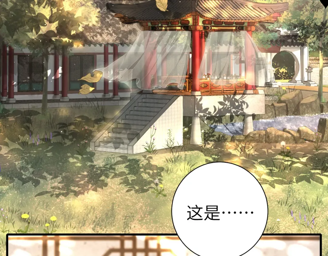 第115话 七公主专属狗洞！ 第37页