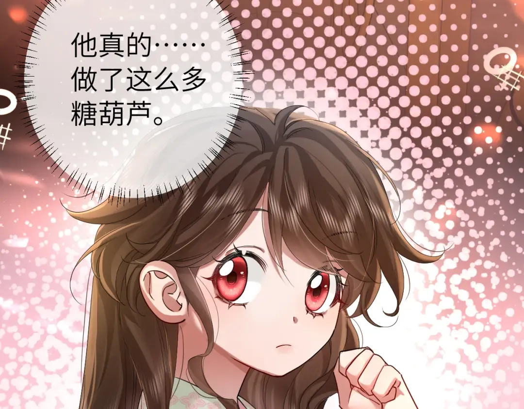 第115话 七公主专属狗洞！ 第41页