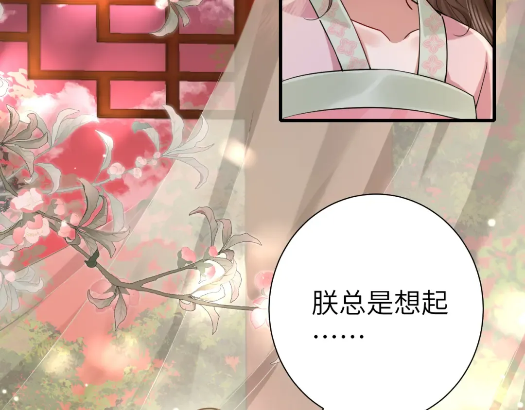 第115话 七公主专属狗洞！ 第45页