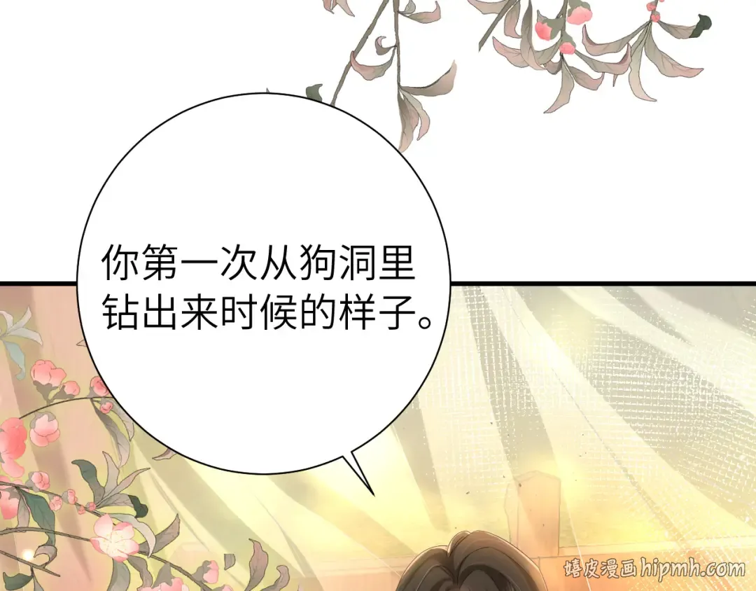 第115话 七公主专属狗洞！ 第48页