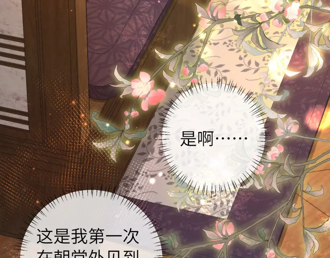 第115话 七公主专属狗洞！ 第51页
