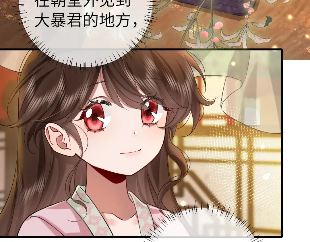第115话 七公主专属狗洞！ 第52页