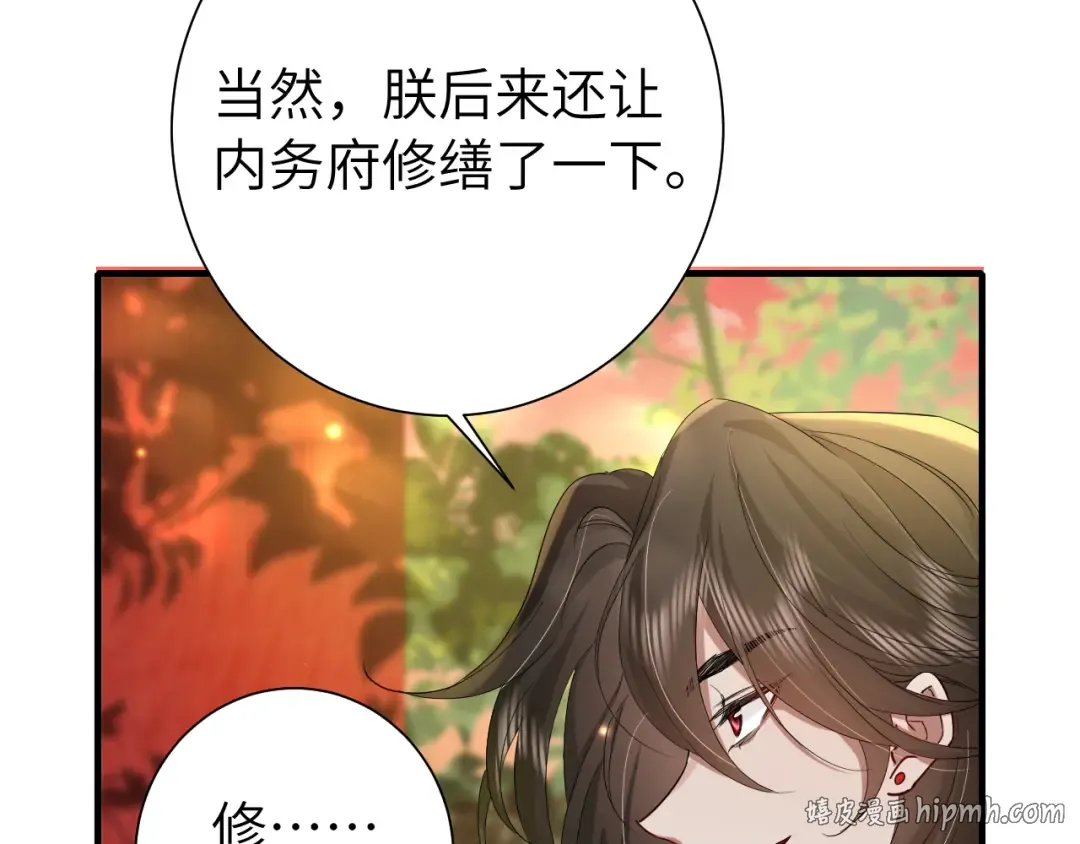 第115话 七公主专属狗洞！ 第56页