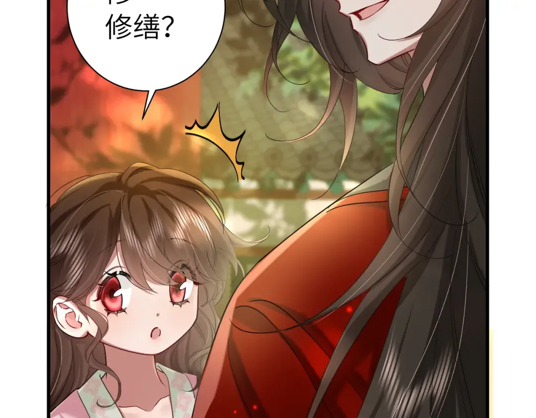 第115话 七公主专属狗洞！ 第57页
