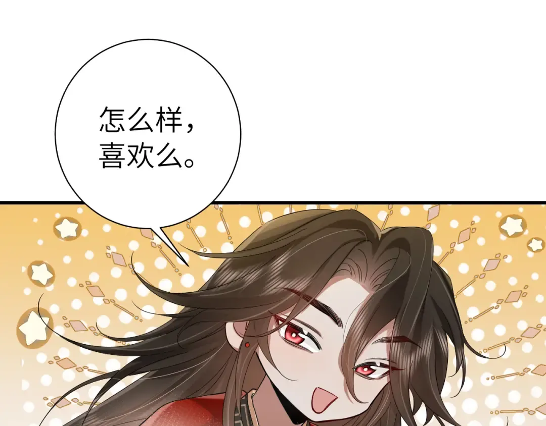 第115话 七公主专属狗洞！ 第63页